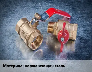 Кран металлический нержавеющая сталь